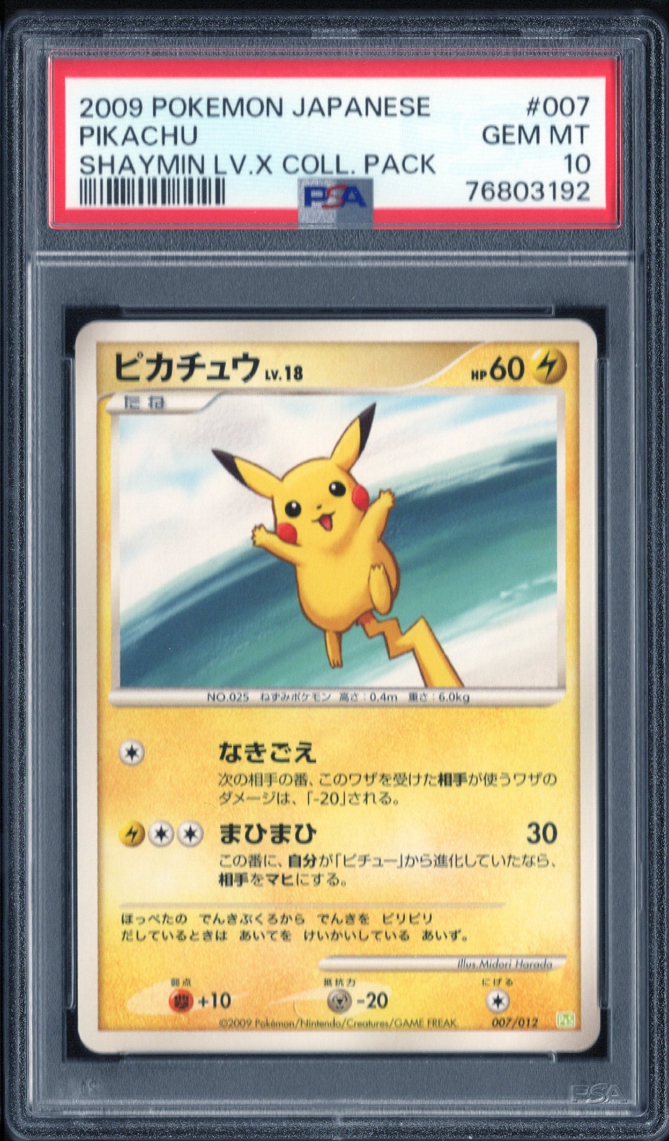 PSA 10 | Pikachu Lv.18