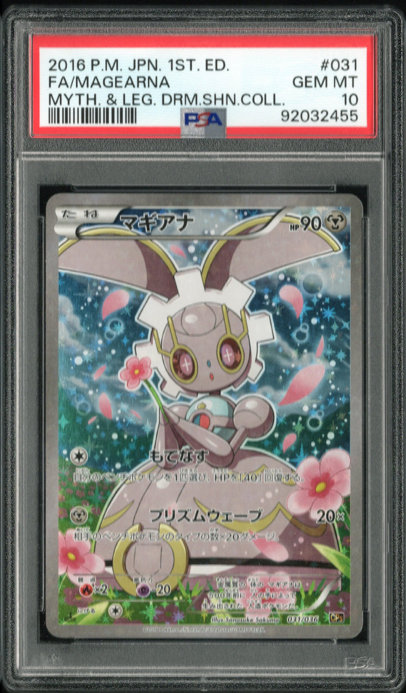 PSA 10 | Magearna