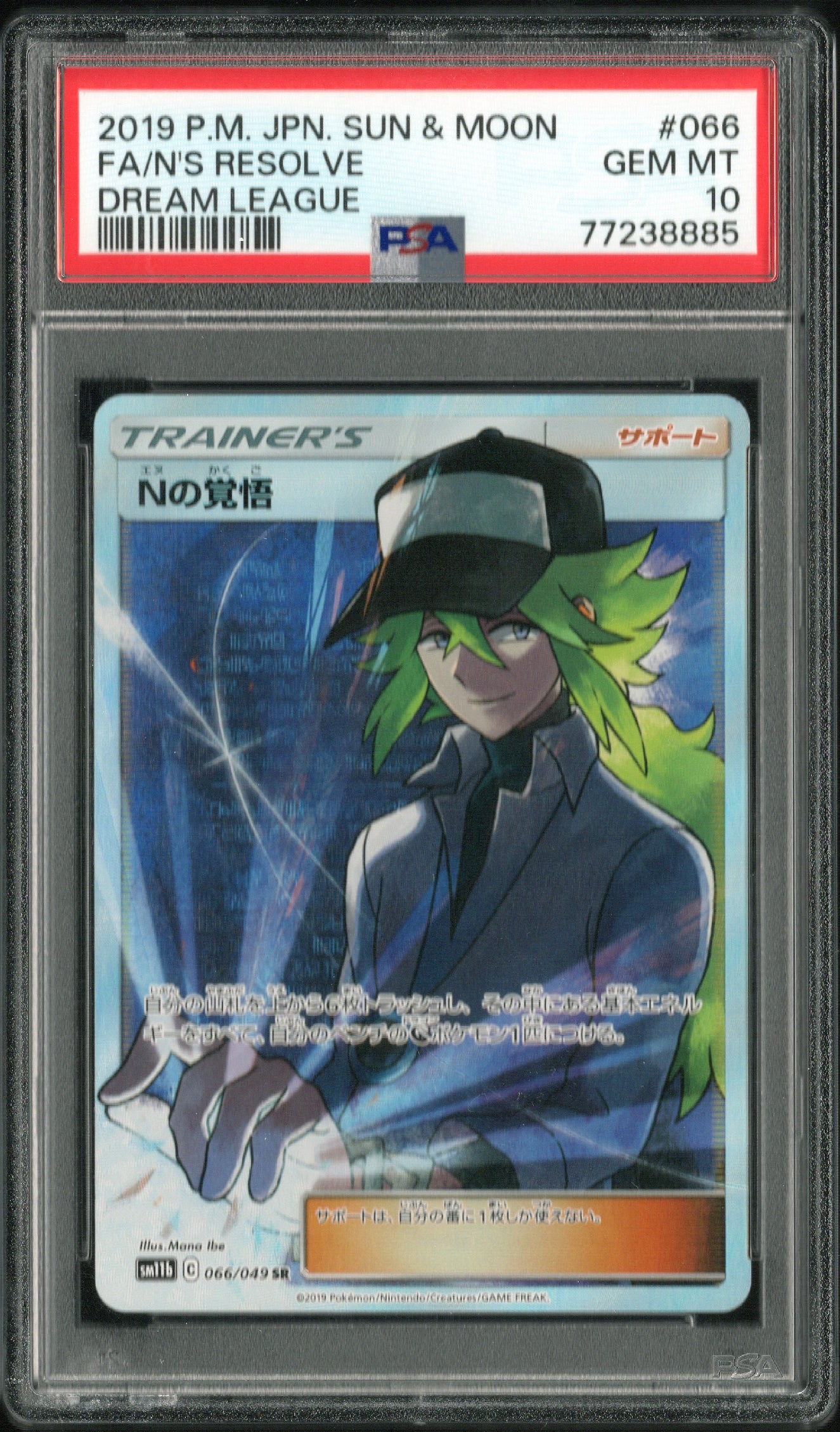 PSA 10 | N's Resolve