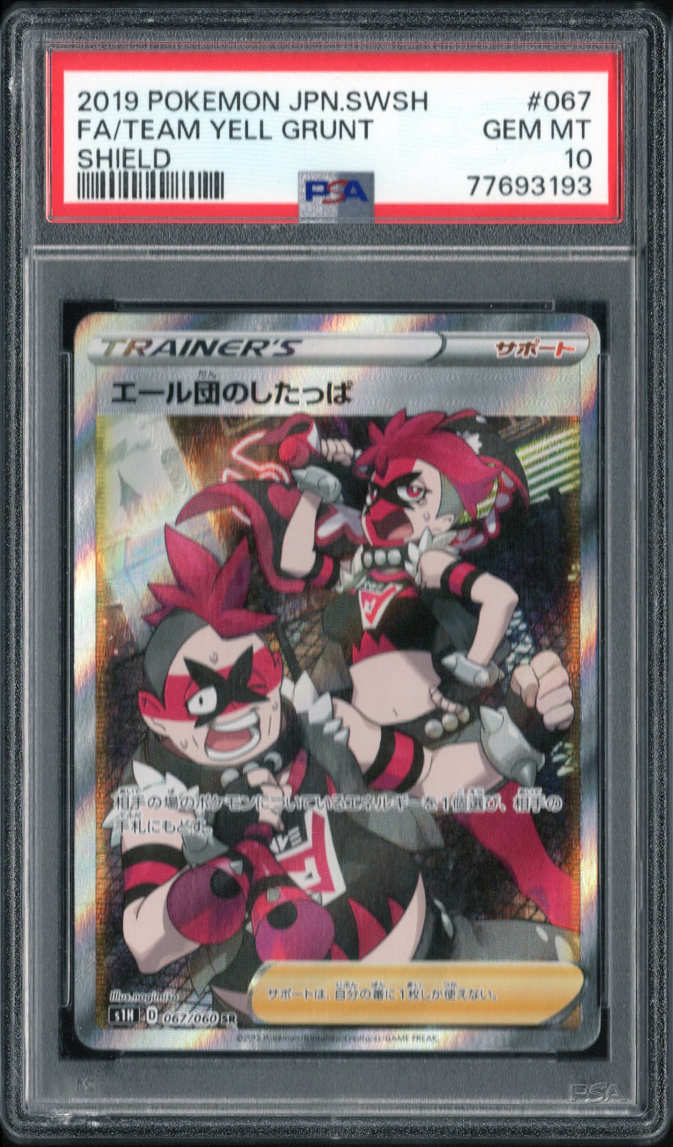 PSA 10 | Team Yell Grunt