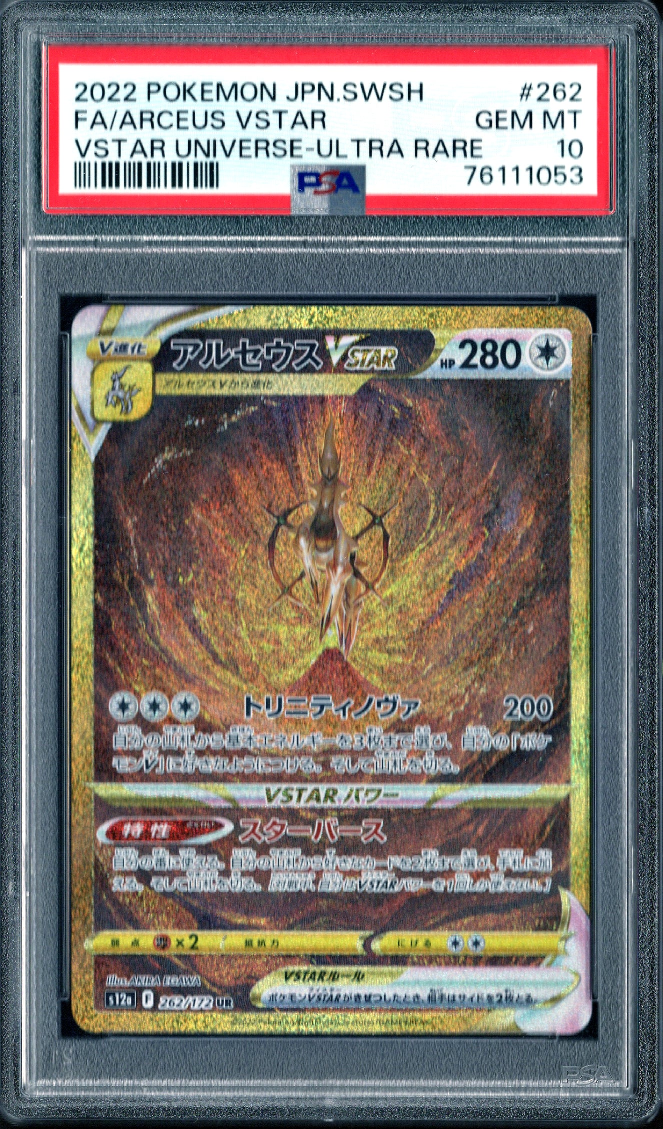 PSA 10 | Arceus VSTAR