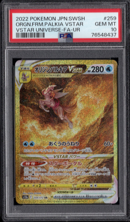 PSA 10 | Origin Forme Palkia VSTAR